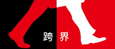 跨界創新，文化賦能 產品升級與文化推廣的雙向奔赴