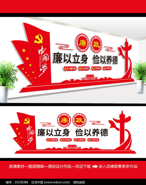 打造精品廉政文化區 文化推廣的創新路徑與實踐探索